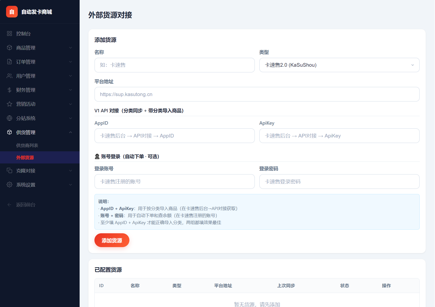 东方云权通支持高并发中小企业级商城系统源码 全开源 截图 4